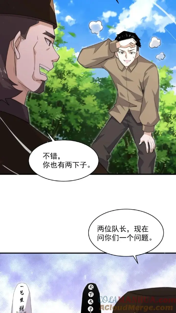 《开局直播地府：这直播间谁敢上啊》第183话 第一个亡魂图33