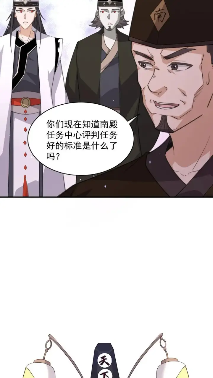 《开局直播地府：这直播间谁敢上啊》第183话 第一个亡魂图34