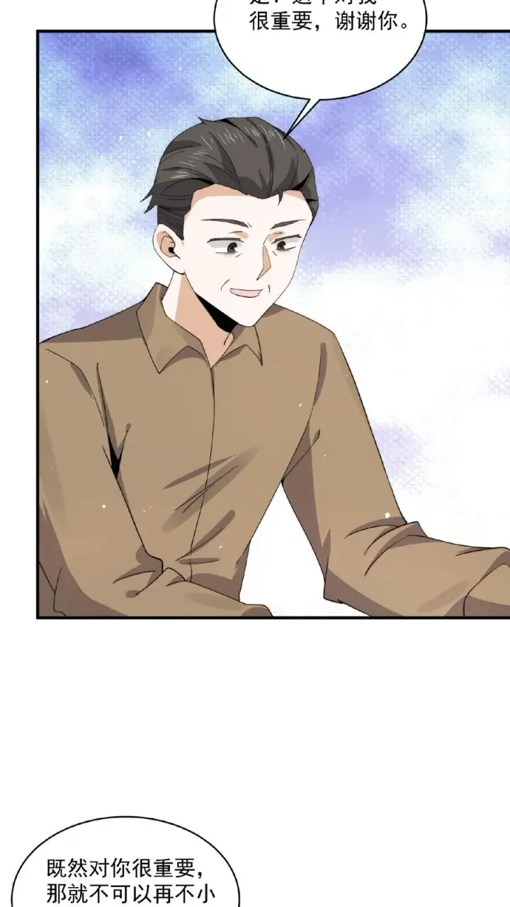 《开局直播地府：这直播间谁敢上啊》第183话 第一个亡魂图8