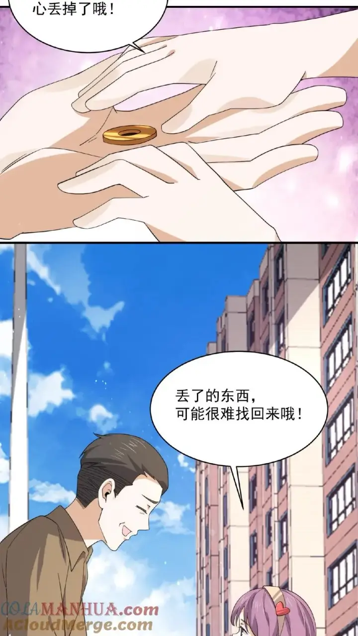 《开局直播地府：这直播间谁敢上啊》第183话 第一个亡魂图9