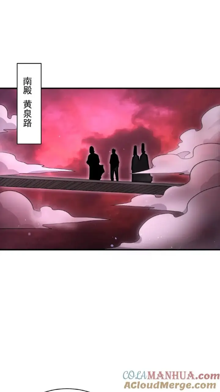 《开局直播地府：这直播间谁敢上啊》第184话 我想，留下！图13