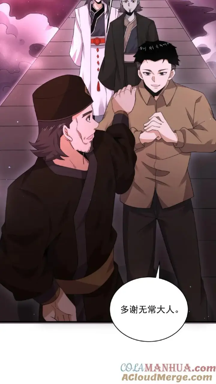 《开局直播地府：这直播间谁敢上啊》第184话 我想，留下！图15