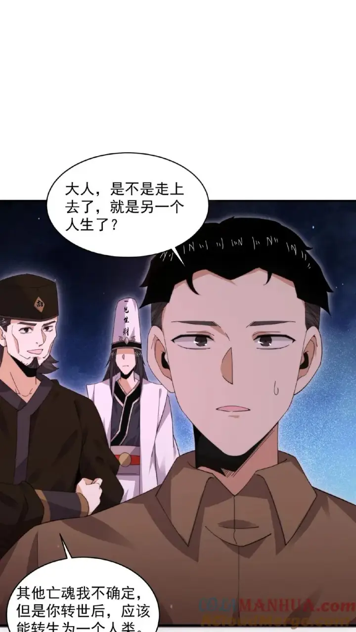 《开局直播地府：这直播间谁敢上啊》第184话 我想，留下！图17