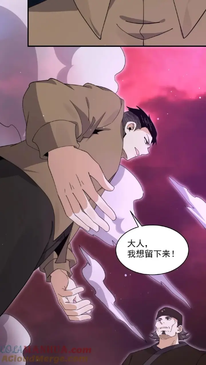 《开局直播地府：这直播间谁敢上啊》第184话 我想，留下！图19