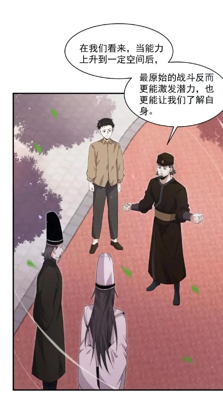 《开局直播地府：这直播间谁敢上啊》第184话 我想，留下！图2