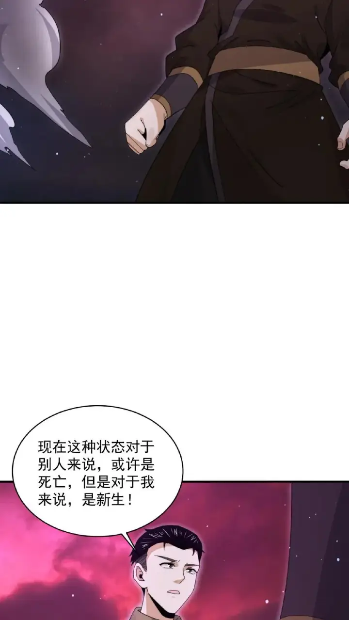 《开局直播地府：这直播间谁敢上啊》第184话 我想，留下！图20