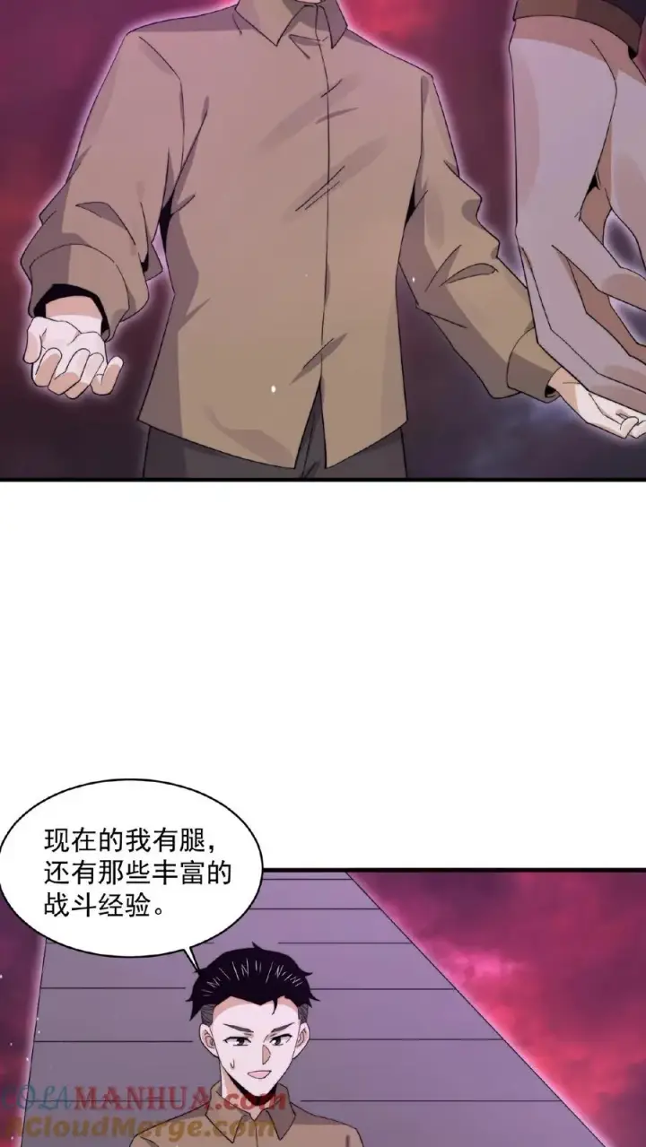 《开局直播地府：这直播间谁敢上啊》第184话 我想，留下！图21
