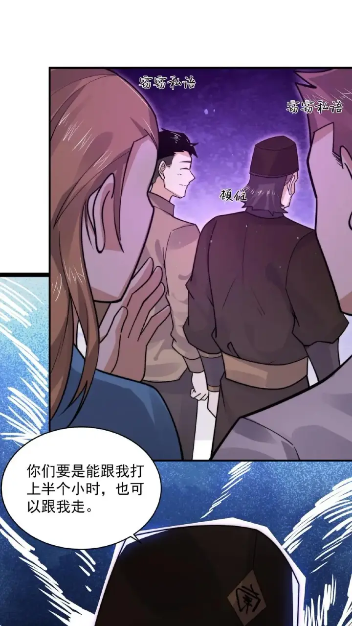 《开局直播地府：这直播间谁敢上啊》第184话 我想，留下！图26