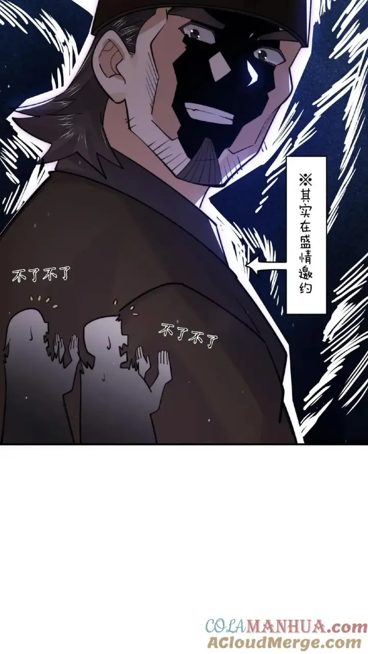 《开局直播地府：这直播间谁敢上啊》第184话 我想，留下！图27
