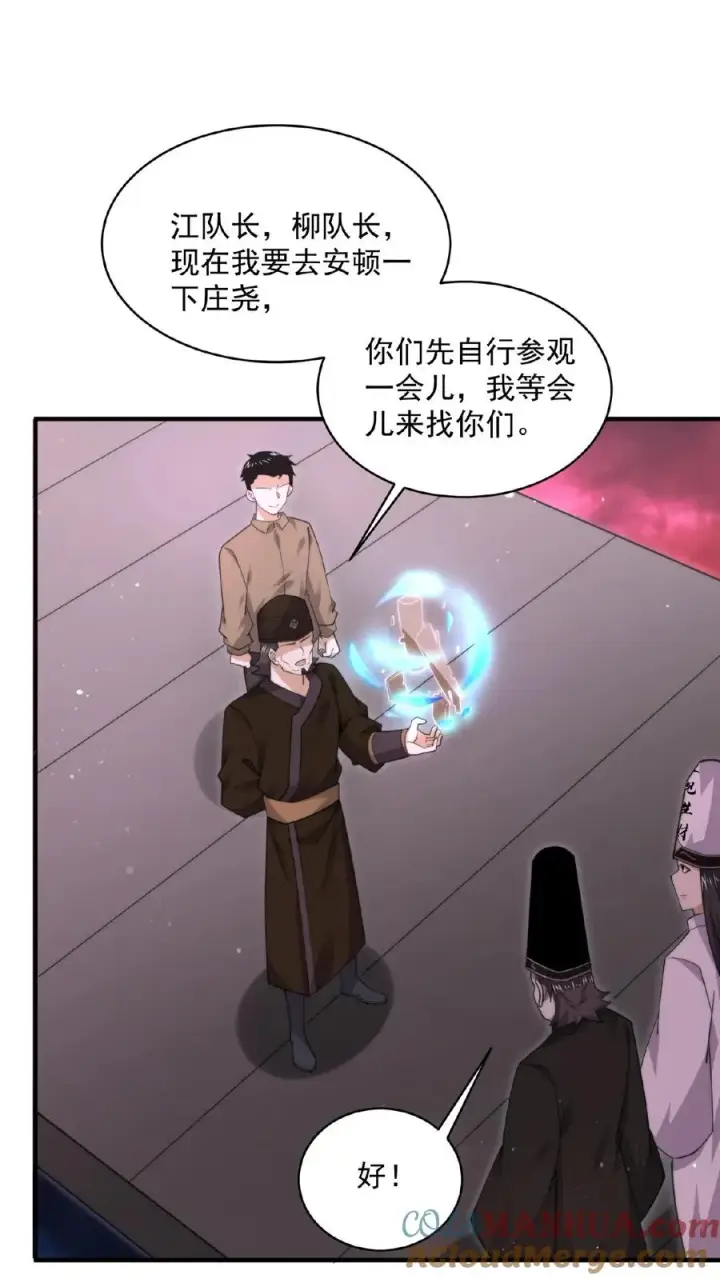 《开局直播地府：这直播间谁敢上啊》第184话 我想，留下！图29