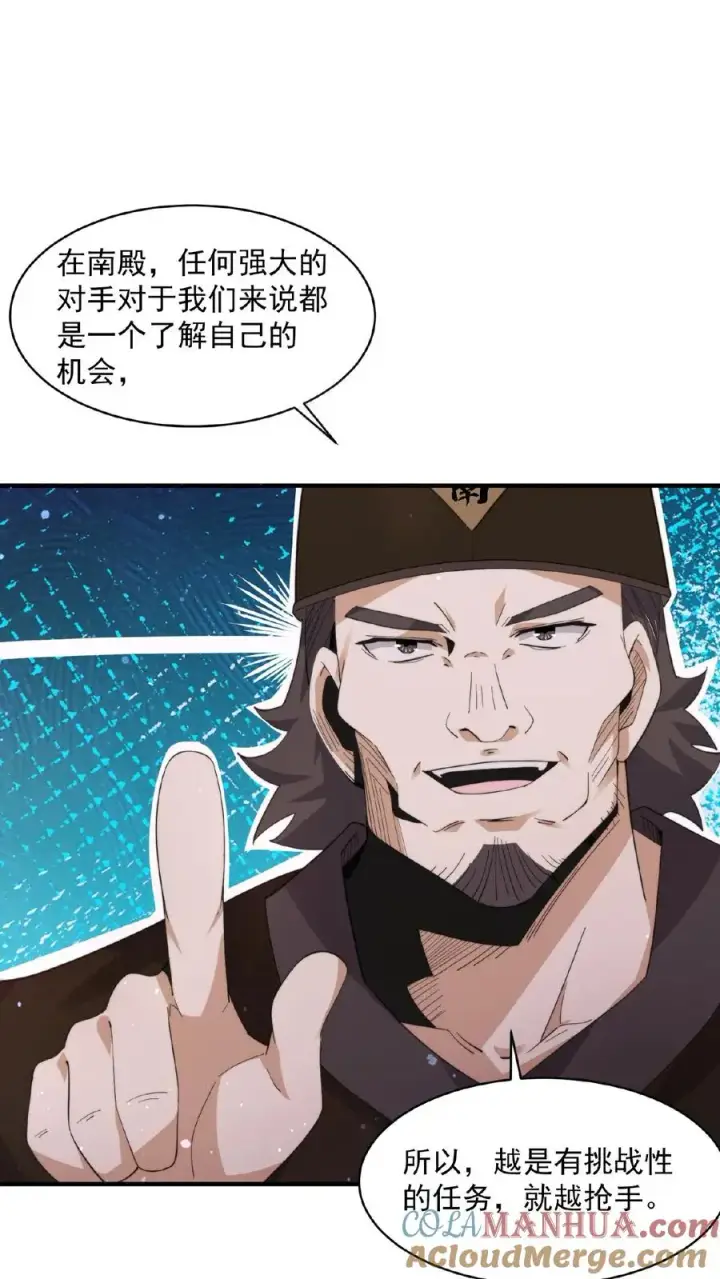 《开局直播地府：这直播间谁敢上啊》第184话 我想，留下！图3