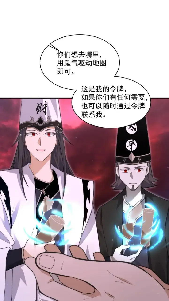《开局直播地府：这直播间谁敢上啊》第184话 我想，留下！图30