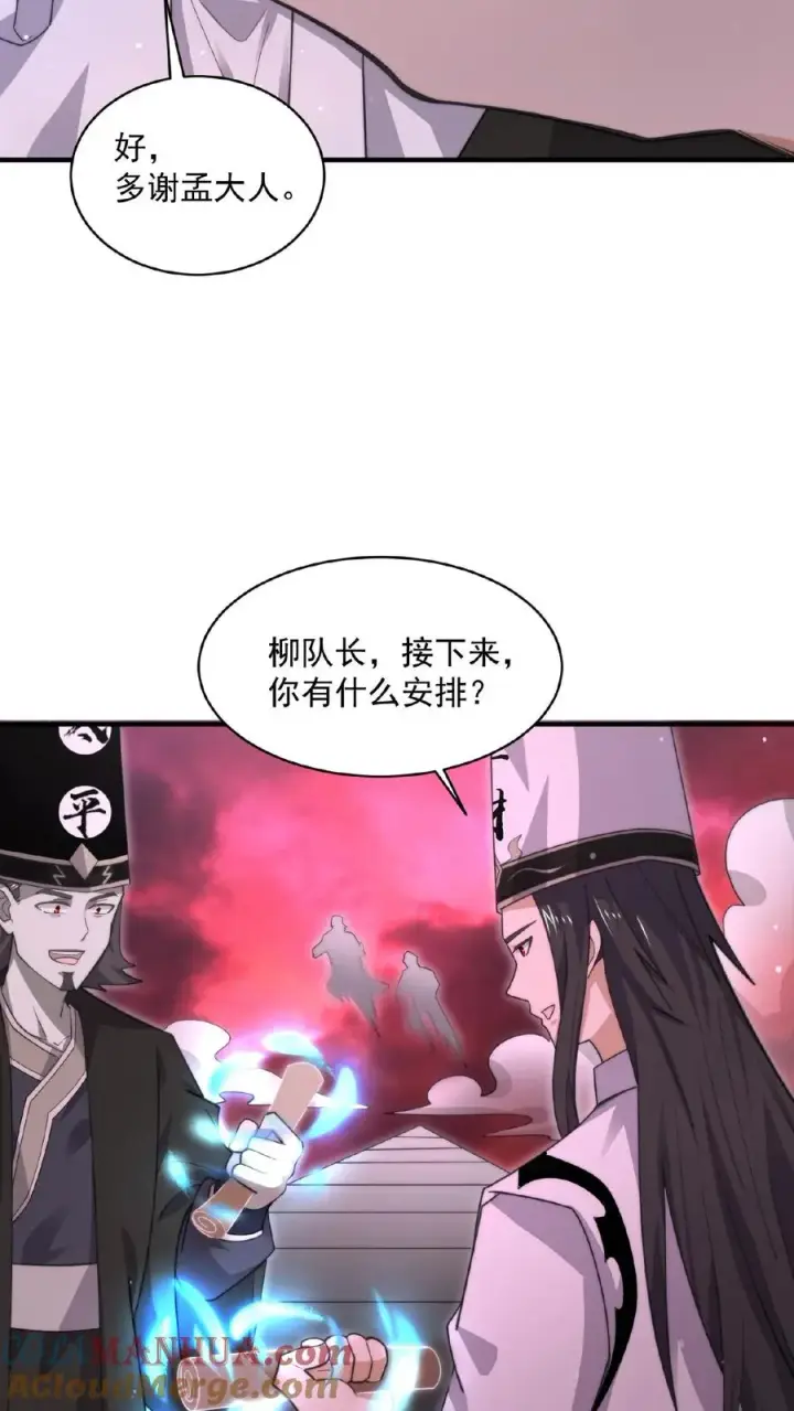 《开局直播地府：这直播间谁敢上啊》第184话 我想，留下！图31