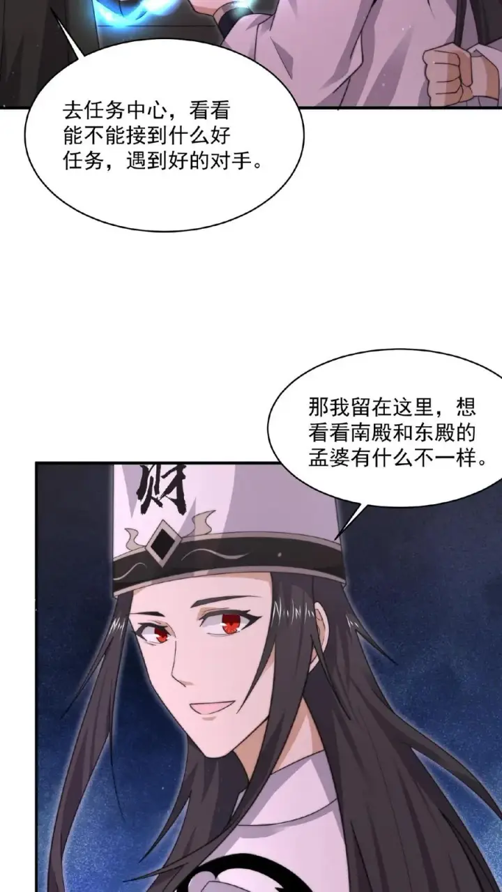 《开局直播地府：这直播间谁敢上啊》第184话 我想，留下！图32