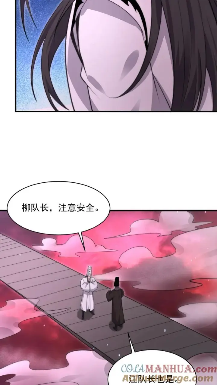 《开局直播地府：这直播间谁敢上啊》第184话 我想，留下！图33