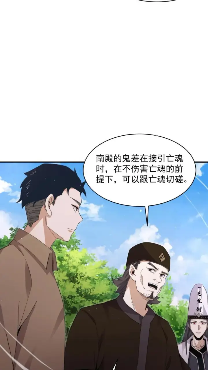 《开局直播地府：这直播间谁敢上啊》第184话 我想，留下！图4