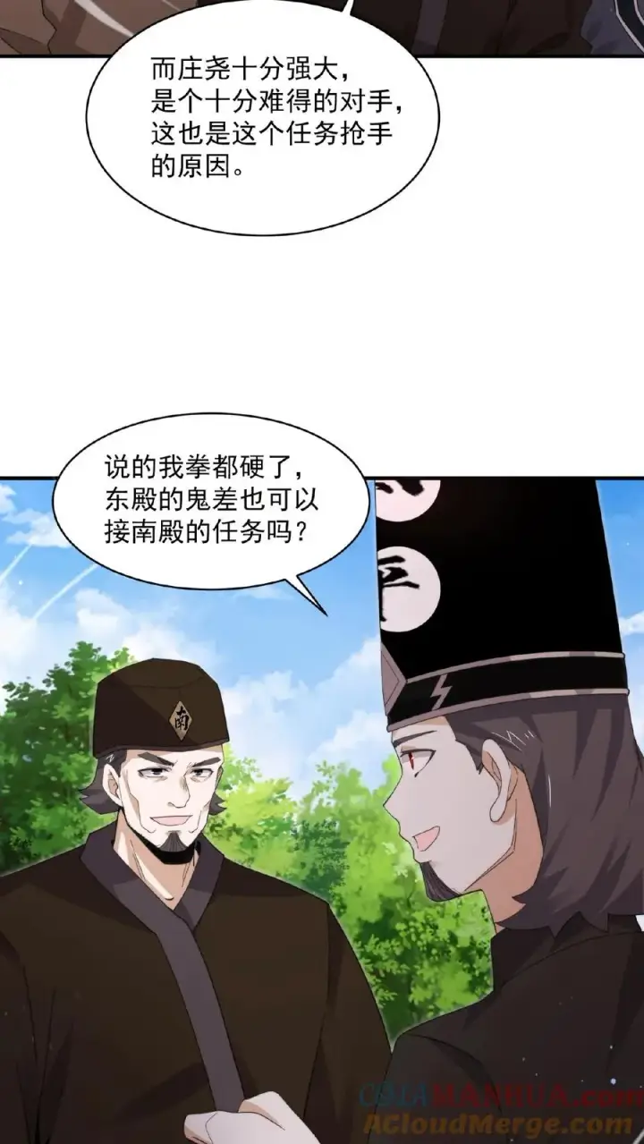 《开局直播地府：这直播间谁敢上啊》第184话 我想，留下！图5