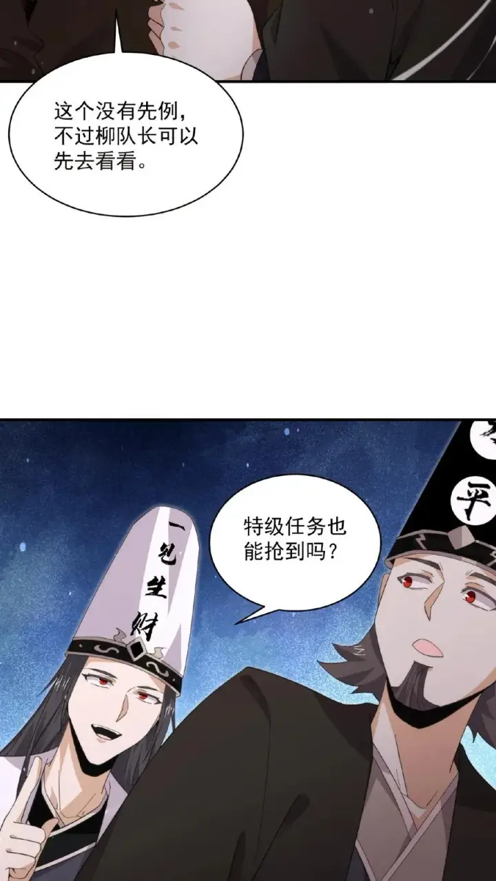 《开局直播地府：这直播间谁敢上啊》第184话 我想，留下！图6