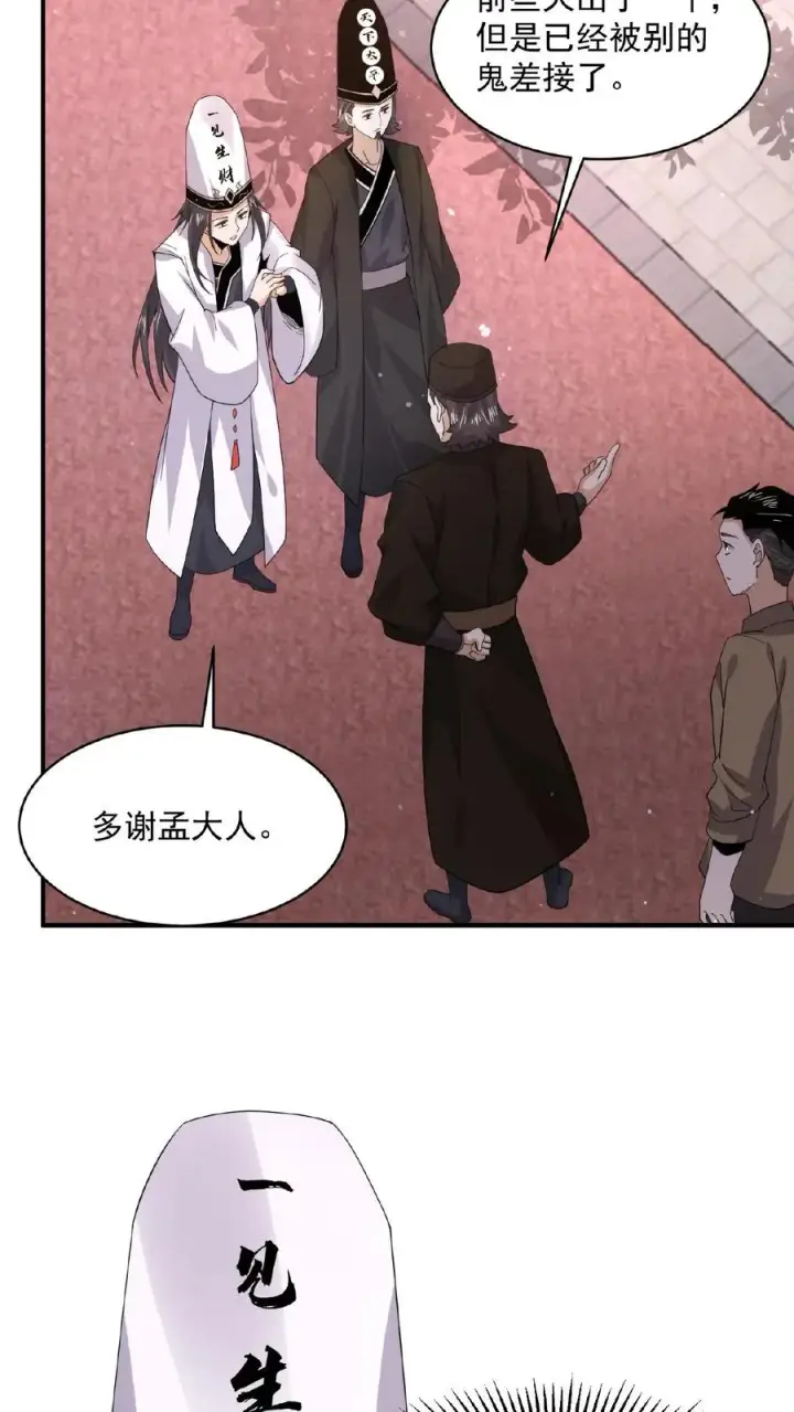 《开局直播地府：这直播间谁敢上啊》第184话 我想，留下！图8