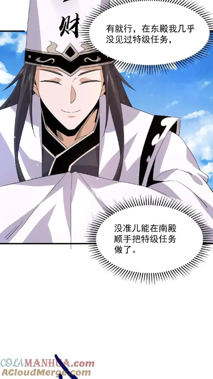 《开局直播地府：这直播间谁敢上啊》第184话 我想，留下！图9