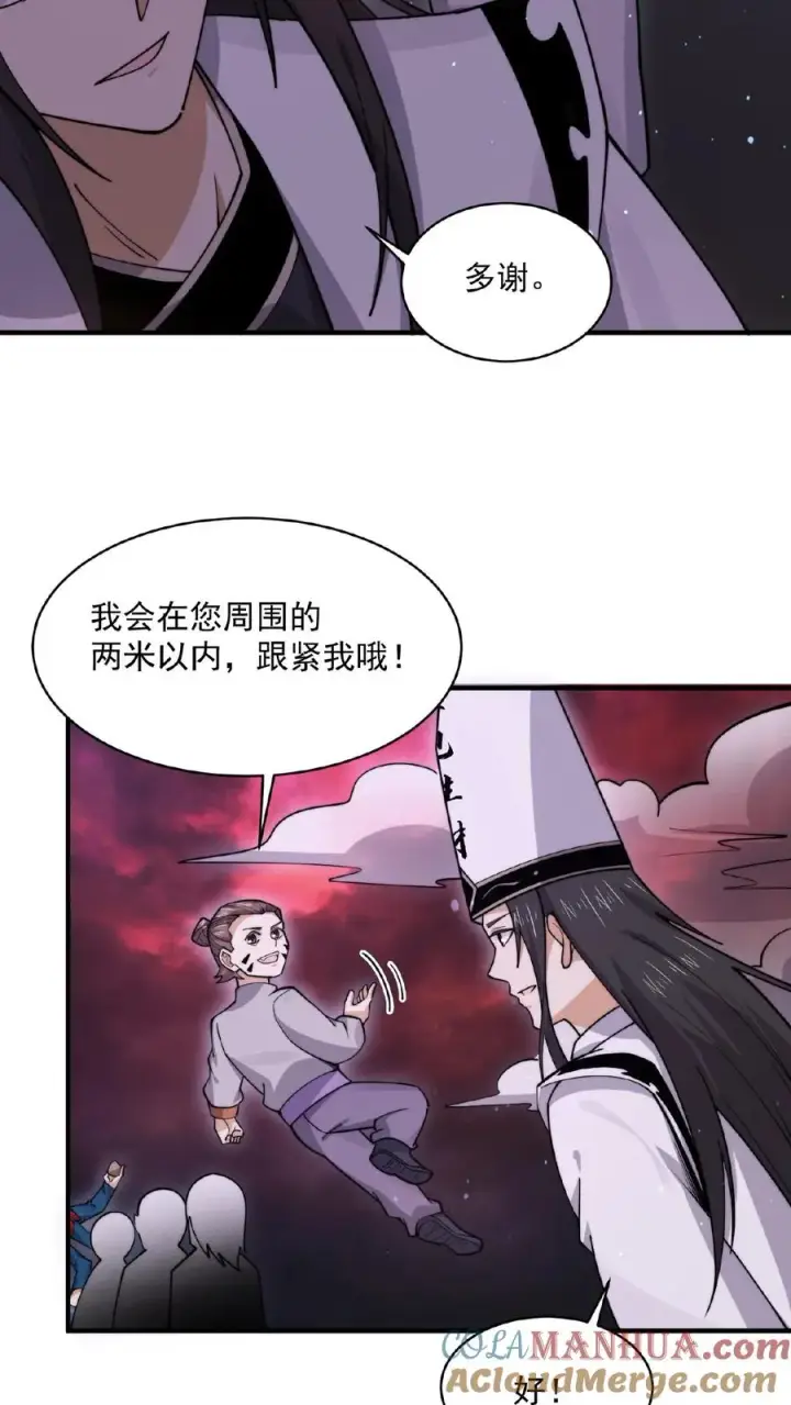 《开局直播地府：这直播间谁敢上啊》第185话 优秀能带进棺材里！图11