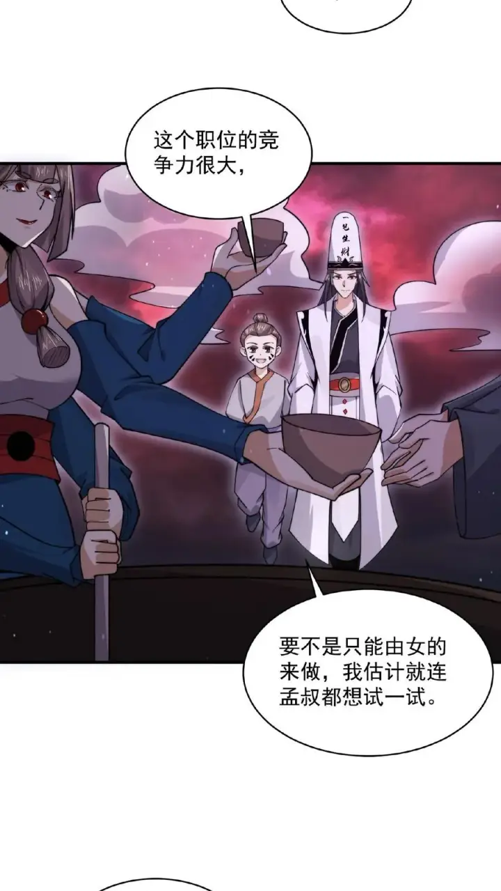 《开局直播地府：这直播间谁敢上啊》第185话 优秀能带进棺材里！图12