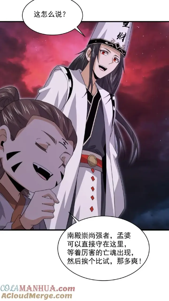 《开局直播地府：这直播间谁敢上啊》第185话 优秀能带进棺材里！图13