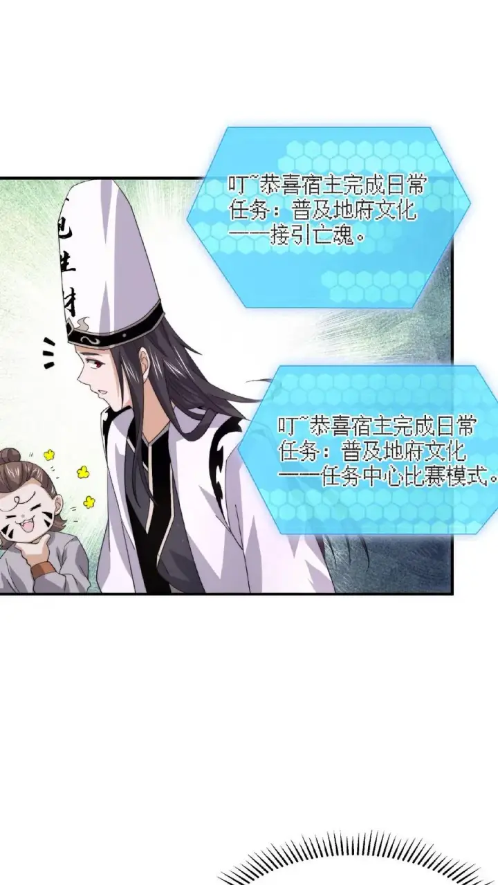 《开局直播地府：这直播间谁敢上啊》第185话 优秀能带进棺材里！图14