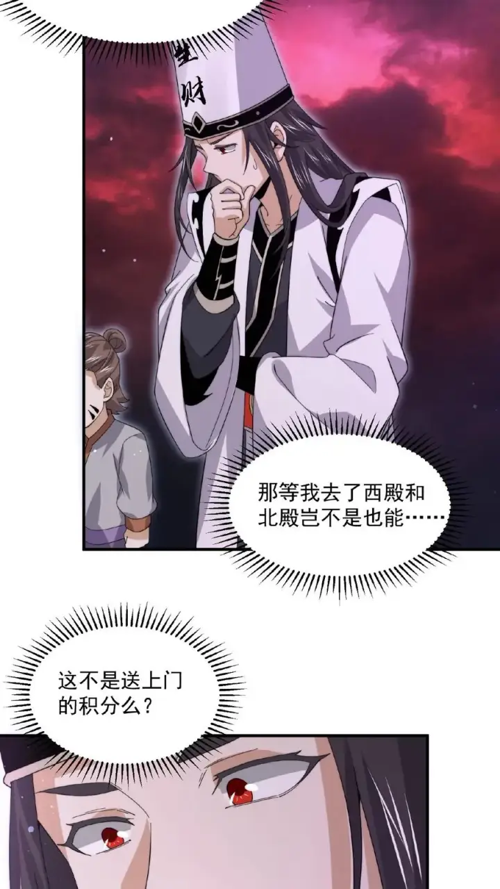 《开局直播地府：这直播间谁敢上啊》第185话 优秀能带进棺材里！图16
