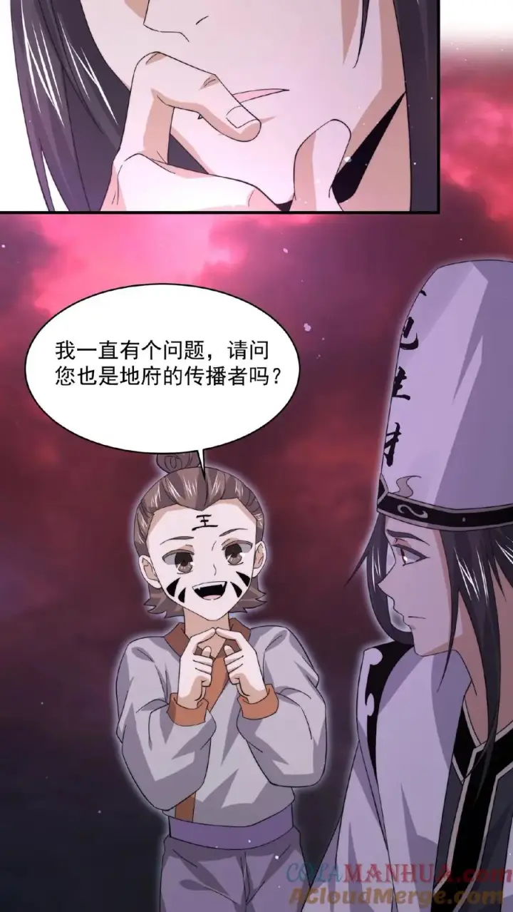 《开局直播地府：这直播间谁敢上啊》第185话 优秀能带进棺材里！图17