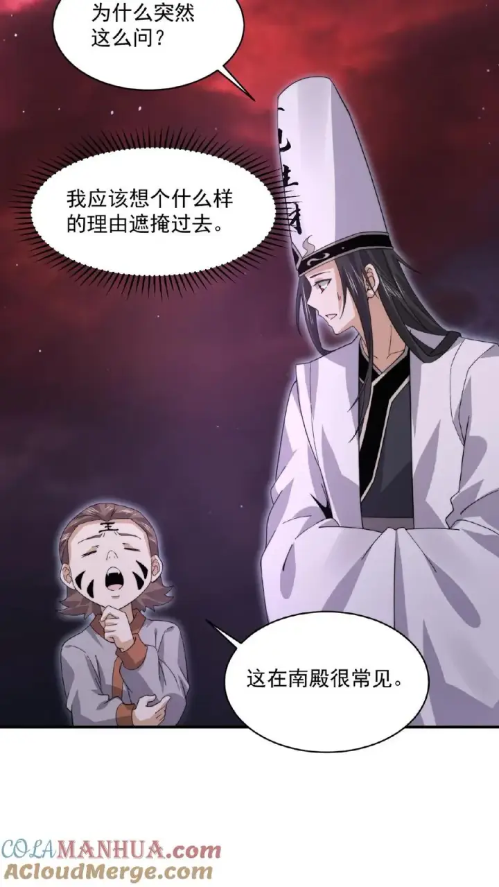 《开局直播地府：这直播间谁敢上啊》第185话 优秀能带进棺材里！图19