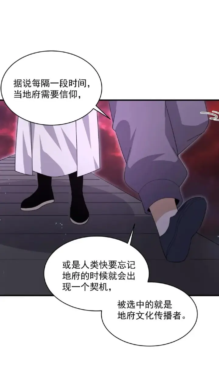 《开局直播地府：这直播间谁敢上啊》第185话 优秀能带进棺材里！图20