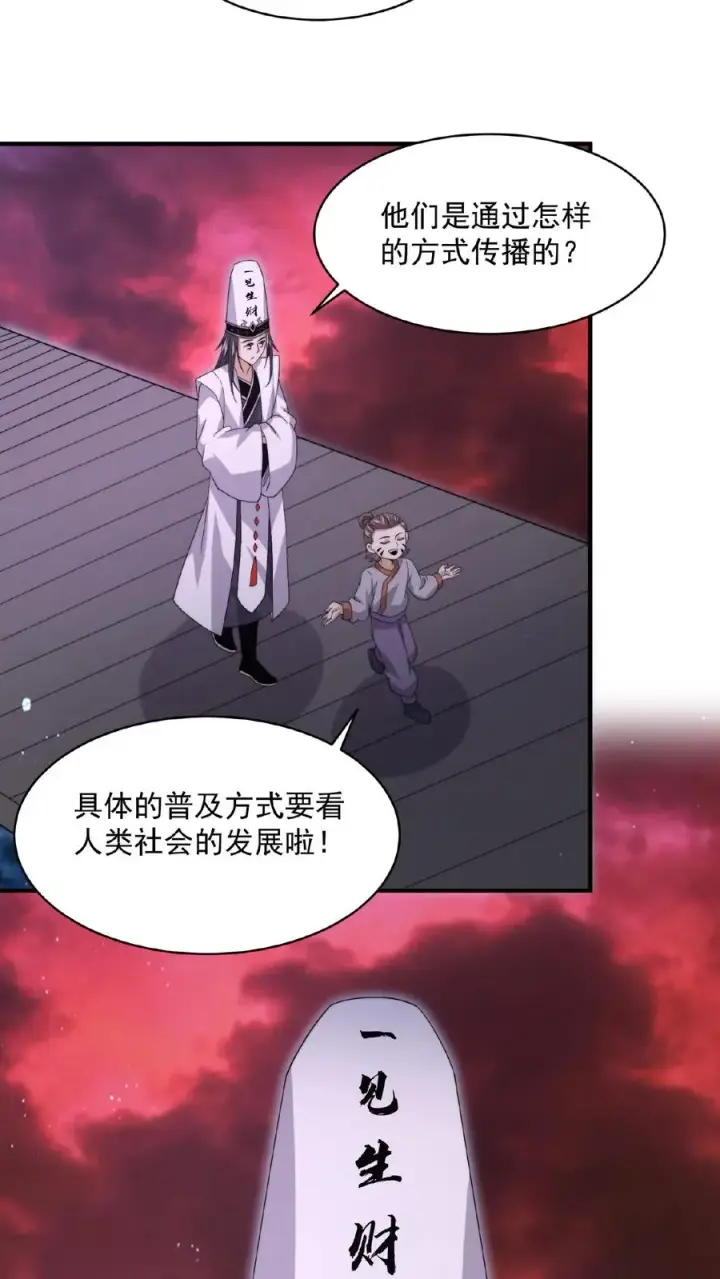 《开局直播地府：这直播间谁敢上啊》第185话 优秀能带进棺材里！图22