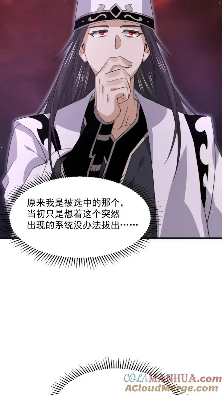 《开局直播地府：这直播间谁敢上啊》第185话 优秀能带进棺材里！图23