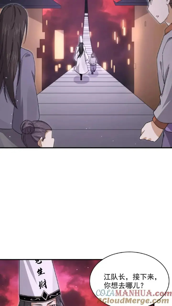《开局直播地府：这直播间谁敢上啊》第185话 优秀能带进棺材里！图25