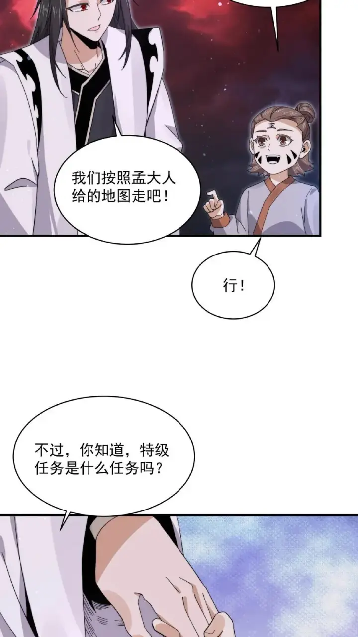 《开局直播地府：这直播间谁敢上啊》第185话 优秀能带进棺材里！图26