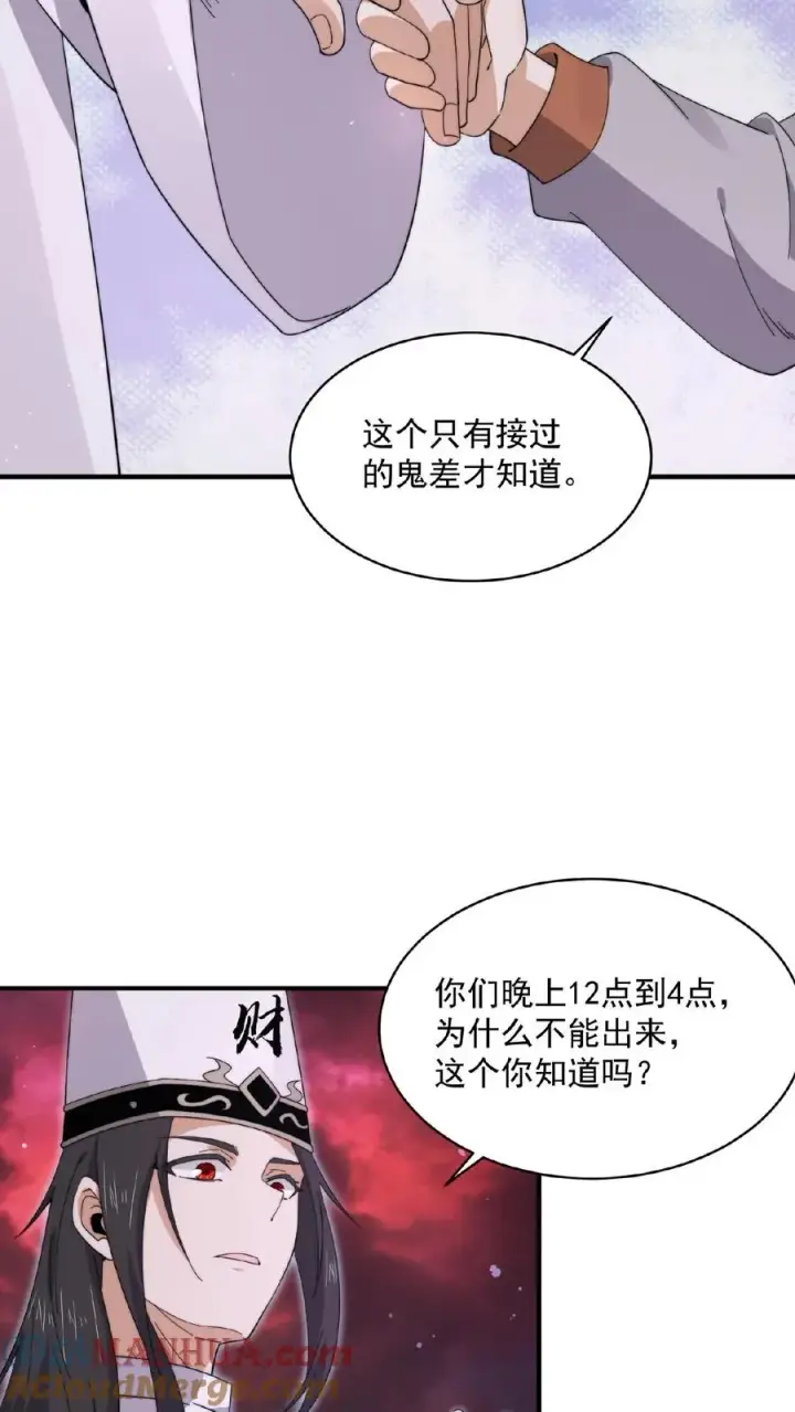 《开局直播地府：这直播间谁敢上啊》第185话 优秀能带进棺材里！图27