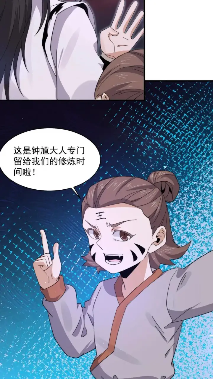 《开局直播地府：这直播间谁敢上啊》第185话 优秀能带进棺材里！图28