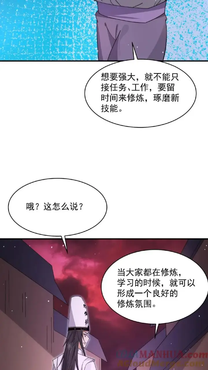 《开局直播地府：这直播间谁敢上啊》第185话 优秀能带进棺材里！图29