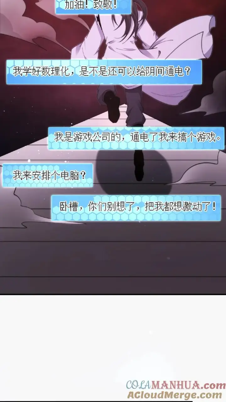 《开局直播地府：这直播间谁敢上啊》第185话 优秀能带进棺材里！图3
