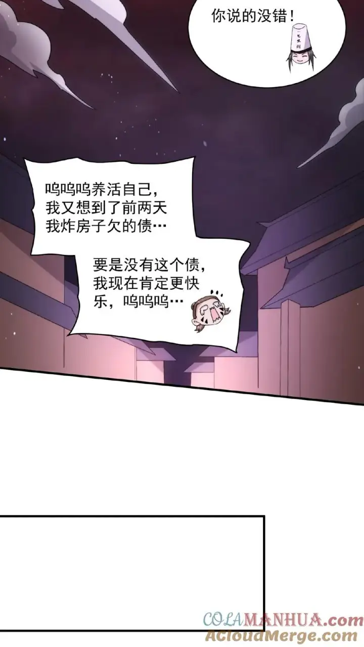 《开局直播地府：这直播间谁敢上啊》第185话 优秀能带进棺材里！图31