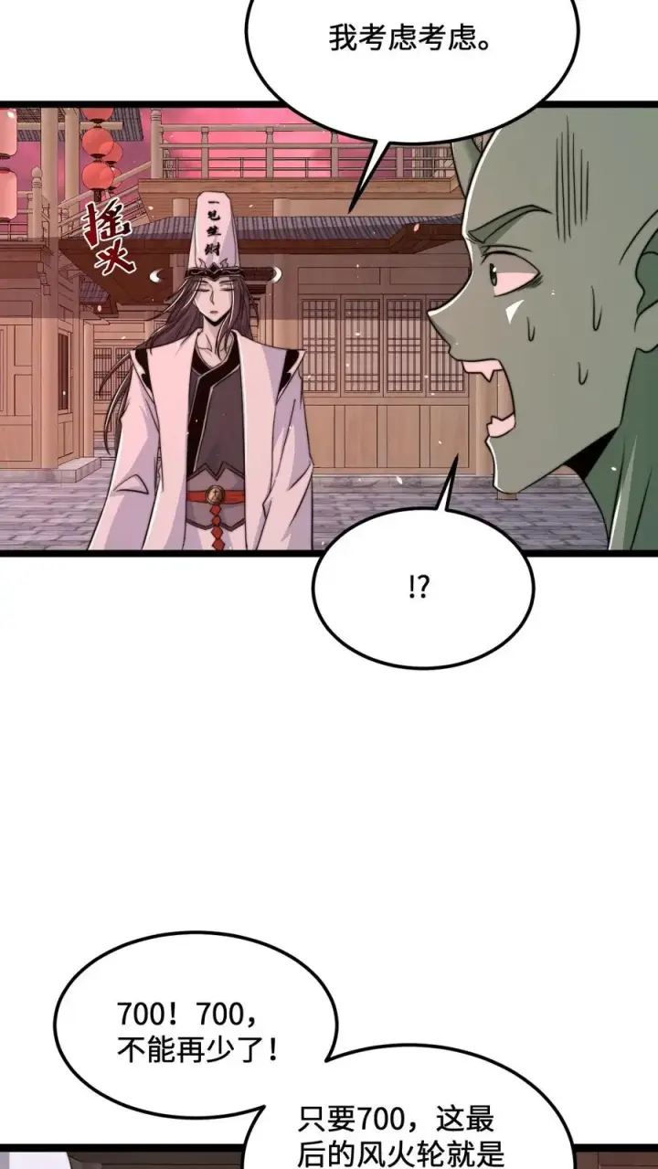 《开局直播地府：这直播间谁敢上啊》第186话 南殿鬼市的营销模式图10