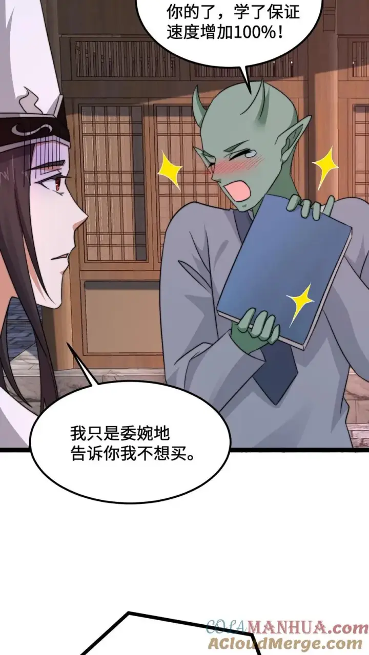 《开局直播地府：这直播间谁敢上啊》第186话 南殿鬼市的营销模式图11