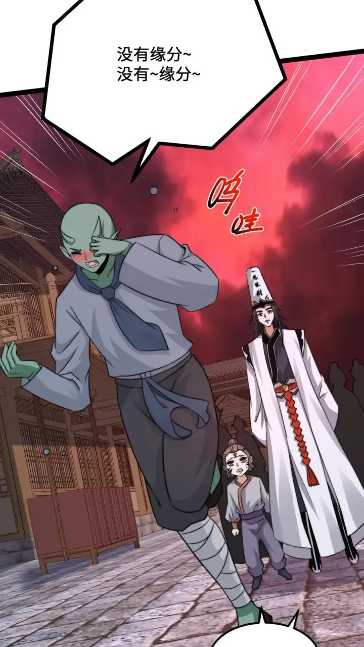 《开局直播地府：这直播间谁敢上啊》第186话 南殿鬼市的营销模式图12