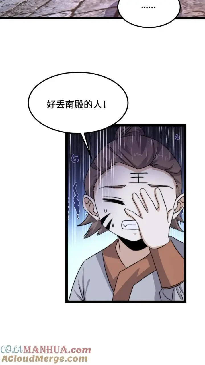 《开局直播地府：这直播间谁敢上啊》第186话 南殿鬼市的营销模式图13