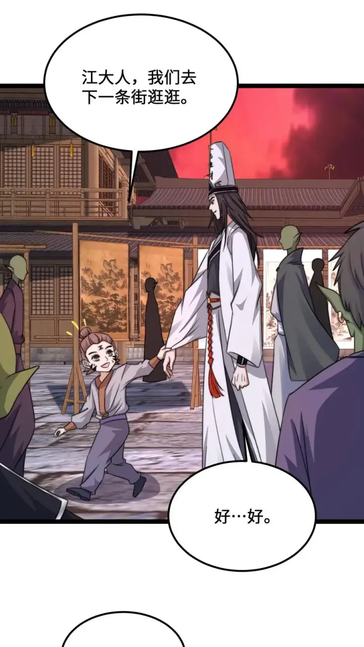 《开局直播地府：这直播间谁敢上啊》第186话 南殿鬼市的营销模式图14