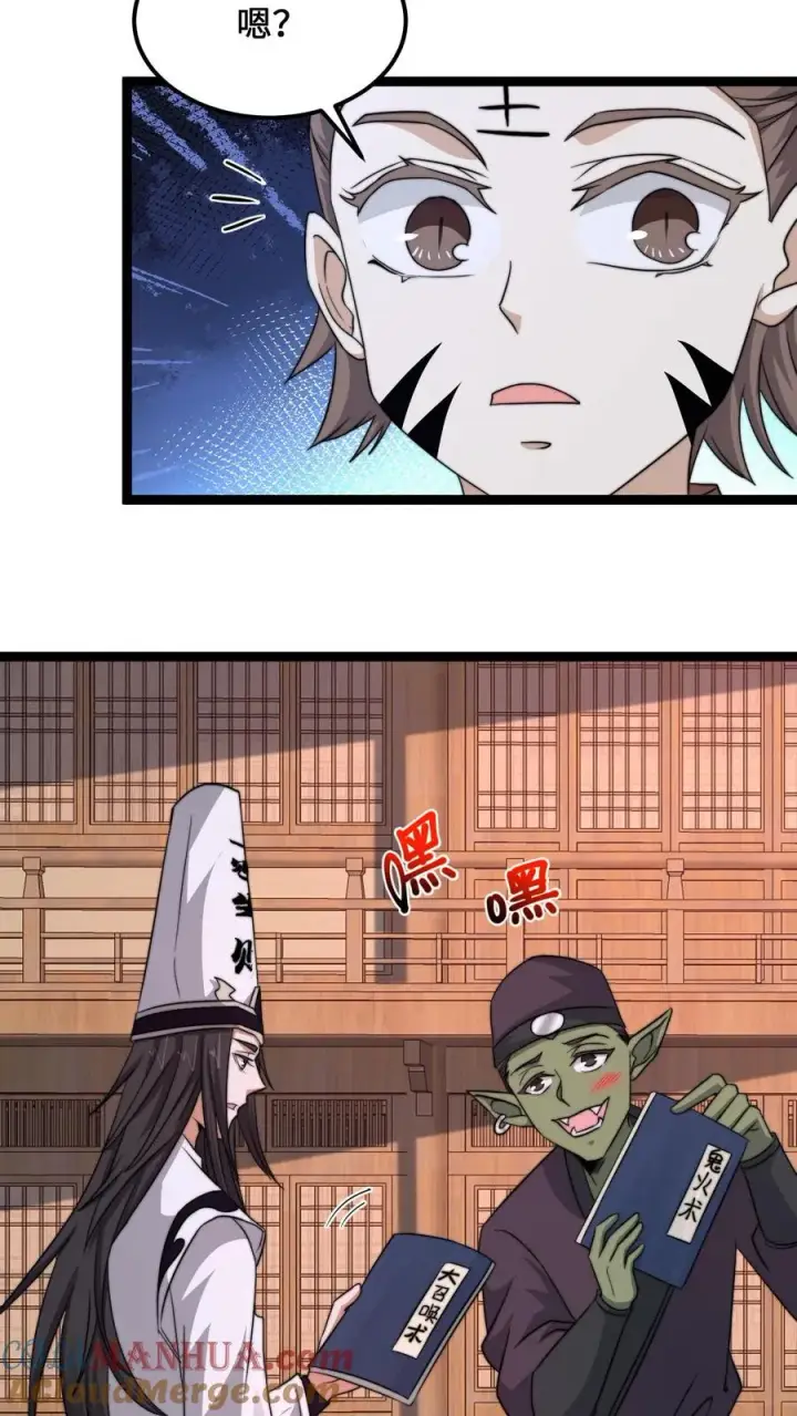 《开局直播地府：这直播间谁敢上啊》第186话 南殿鬼市的营销模式图15
