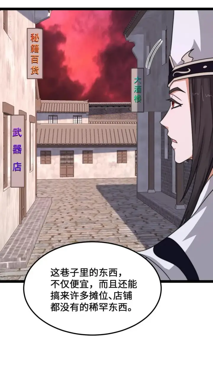 《开局直播地府：这直播间谁敢上啊》第186话 南殿鬼市的营销模式图18