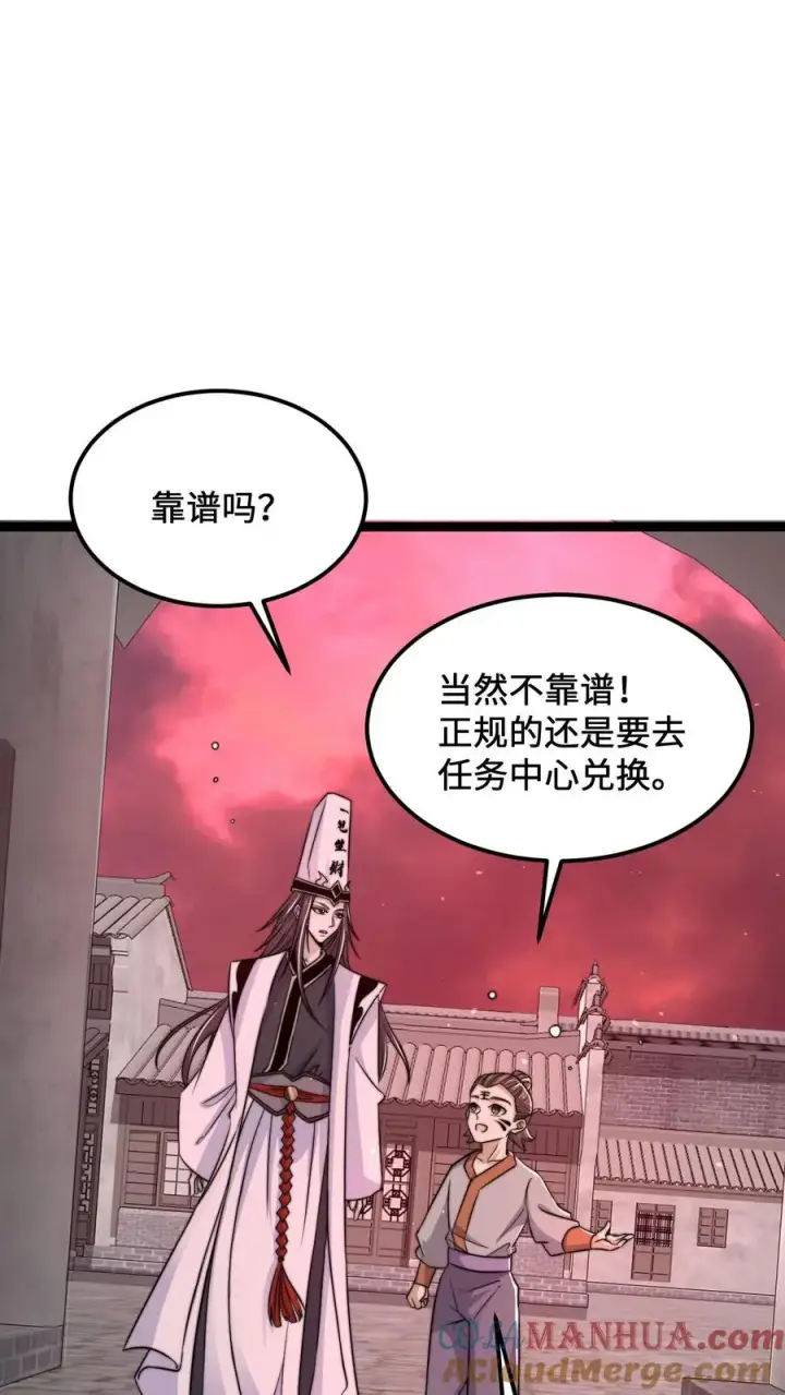 《开局直播地府：这直播间谁敢上啊》第186话 南殿鬼市的营销模式图19