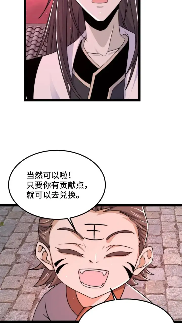 《开局直播地府：这直播间谁敢上啊》第186话 南殿鬼市的营销模式图22